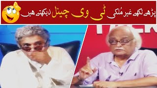 Parhe Likhe Gair Mulki Tv Channel Dekhte Hein 🤭😳 Moin Akhtar amp Anwar Maqsood  Loose Talk [upl. by Anahahs214]