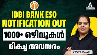 IDBI Executive Notification 2024 Out  IDBI Bank Vacancy Salary amp Qualification  Full Details [upl. by Elledoj441]