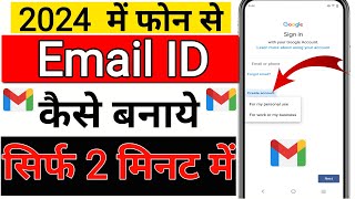 Email id kaise banaye  New email id kaise banaye  email id kaise banaen  How to Create Email id [upl. by Leahciam]