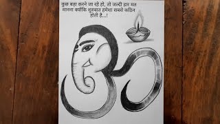 beautiful ganpati bappa drawing easy easy drawing for beginners diwali spacial drawing heniart167 [upl. by Akihsat]