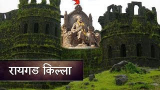 Raigad Fort रायगड किल्ला  Historical Places of Maharashtra [upl. by Adnohsar]