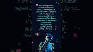 💙💕maru varthai pesathe💙💕 tamil sidsriram dhanush gvmsong love whatsappstatus darbuka Siva [upl. by Inahteb592]