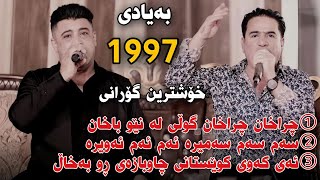 Shirwan Abdwlla w Nariman Mahmud 2023 Gorani Bayadi 1997 Danishtni Chya Ashayar w Fara Si Si [upl. by Nerhe169]