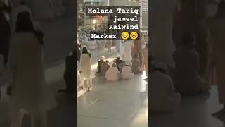 Molana Tariq jameel emotional bayan hajj emtionalbayan motivation heartouchingbayan [upl. by Elleon483]