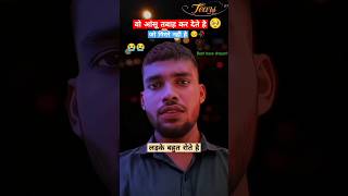 Tears🥺। Sad shayari new 2024। Boys tears।😢😢 shorts ytshorts youtubeshorts shortsfeed [upl. by Ralat139]