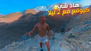 ☠️مغامرة مكان غامض⛔ساعة 2 ليلا يفعلون طقوس خطيرة🚷في أعلى جبال أطلس🏔️المغرب المنسي🇲🇦 [upl. by Trent]