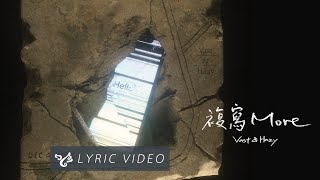 VH Vast amp Hazy 【複寫 More】Official Lyric Video [upl. by Acherman]