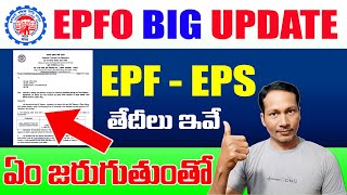 EPF EPS New Update in Telugu 2024  Good news for EPF  EPF new Update 2024 [upl. by Ahsilaf771]