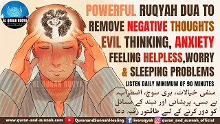 RUQYAH DUA TO REMOVE EVIL THINKING NEGATIVE THOUGHTS ANXIETY FEELING HELPLESS SLEEPING PROBLEMS [upl. by Lada4]