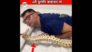 এই ভুলটা করবেন না। islam facts sleeping [upl. by Josey]