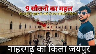 9 सौतनों का महल  Nahargarh Fort History  Nahargarh Fort Jaipur  Nahargarh ka Kila  Babarajvlog [upl. by Iveson]