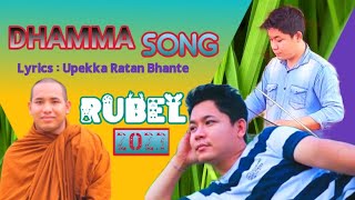 NEW DHAMMA SONG2023  RUBEL CHAKMA  Buddhist Studio [upl. by Adlee]