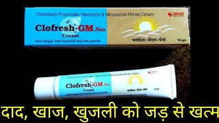 clofresh gm cream  antifungal cream  ringworm medicine cream  clotrash gm cream  khujli ki cream [upl. by Datnow821]