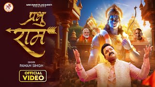 Video  प्रभु राम  Pawan Singh  Prabhu Ram  Ram Bhajan  Maa Amma Films Bhakti Song [upl. by Amitaf]