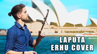 Laputa The Castle in the Sky  Main Music Theme  Erhu Cover by Eliott Tordo Joe Hisaishi [upl. by Aivin]