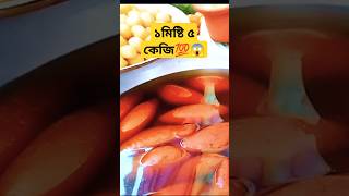 misty video dikhao misty💯😱 miniblog shorts shortvideo misty food funny trending viralvideo [upl. by Cristian]