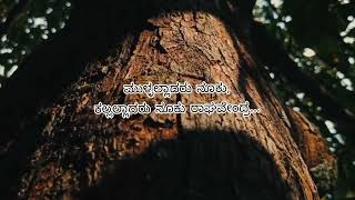 Halalladaru Hakuಹಾಲಲ್ಲಾದರೂ ಹಾಕುKannada Song [upl. by Abana]