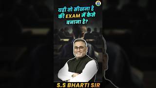 यही तो सीखना है की EXAM में कैसे बनाना है BY BHARTI SIR rojgarsetu bhartisir sscgd ssc ssccgl [upl. by Rhetta]