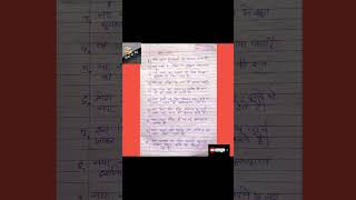 Naya sal per 10 line 10 line on new year in Hindi essay on new year [upl. by Llednahc374]