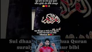 Islamic video🕋 love islam islamic❤️youtube youtubeshorts 💪shorts shortvideo shortsfeed [upl. by Aileda]