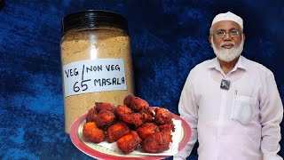 சிக்கன் 65 மசாலா ரகசிய செய்முறை  Chicken 65 Masala Recipe in Tamil  Chicken 65 Masala [upl. by Manno291]