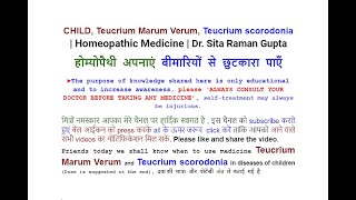 CHILD Teucrium Marum Verum Teucrium scorodonia Homeopathic Medicine Dr Sita Raman GuptaPersonal [upl. by Toland]