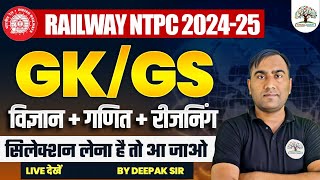 RRB NTPC 2024  RRB NTPC SYLLABUS 2024  RRB NTPC PREVIOUS YEAR QUESTION  RRB NTPC LIVE CLASS [upl. by Nylime]