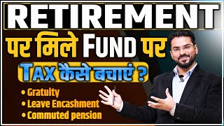 Tax on Retirement Fund  Gratuity Commuted Pension Leave Encashment पर कितना Tax लगता है  Refund ले [upl. by Koenig693]