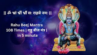 Rahu Beej Mantra 108 Times  राहु बीज मंत्र  In 5 Minute [upl. by Thebazile]