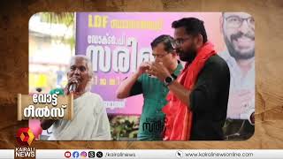 അഭയം തന്നോരു ചുവപ്പ് ആശ്രയം നൽകിയ ചുവപ്പ് മരിയ്ക്കോളം മറക്കില്ല ചുവപ്പ് [upl. by Norven685]