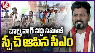 CM Revanth Reddy Stopped His Speech When Namaz Started At Charminar  V6 News [upl. by Shiverick]