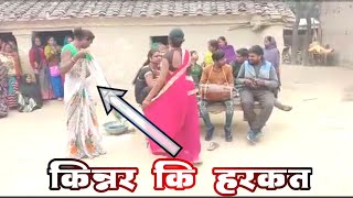 kinnar sohar Geet  kinnar dance  kinnar video  hijra video [upl. by Afnin]