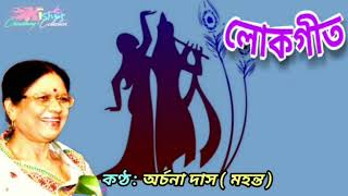 O Xundori Radhe Maai  অ সুন্দৰী ৰাধে মাই  by Archana Das  Mahanta [upl. by Onafets295]