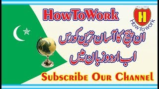 How to work on inpage  inpage working Urdu inpage 2009 [upl. by Ai]