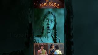 Kalinga New Tamil movie review riyadh movie liyasherin tamil [upl. by Dlared816]