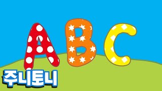 ABC Song  The Alphabet Song  영어동요  마더구스  주니토니 by 키즈캐슬 [upl. by Thompson226]