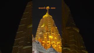 Bhadarvi poonam maha melo ambaji 2024  golden temple  subscribe to our channel [upl. by Nomaid]