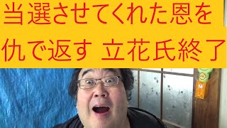 公用PCの情報漏洩？SNSで拡散 斎藤知事、第三者機関の設置検討の記事について [upl. by Jacquenette]