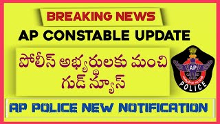 AP police Constable Update Ap police Notification Constable [upl. by Rumilly220]