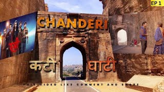 TEASER  CHANDERI KATI GHATI  FULL VIDEO COMING SOON CHANDERI [upl. by Chiquia]