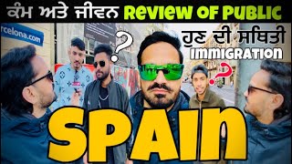 ਕੰਮ ਅਤੇ Life 🇪🇦 ਅੱਜ ਦੇ ਹਾਲਾਤ Public Review work and immigrationofSpain Trc 2 Years by ChannBrar [upl. by Mariken]