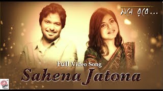 Sahena Jatona  Full Video  Mone Robe  Alka Yagnik  Babul Supriyo [upl. by Naujud]