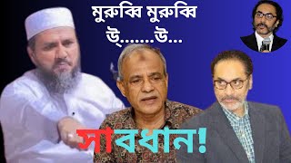 স্বরাষ্ট্র উপদেস্টাকে সাবধান করলেন পিনাকি ভট্টাচার্য ।। Sorastro upodesta অপরাজেয়24The untold [upl. by Roswell]