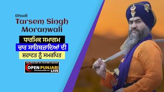 ਧਾਰਮਿਕ ਸਮਾਗਮ  Dhadi Tarsem Singh Moranwali  OPEN PUNJABI LIVE  28122023 [upl. by Jobye]