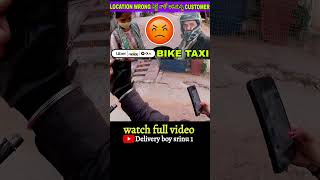 Customer location is wrong ola uberbiketaxi olabiketaxi short [upl. by Nalac26]