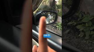 Car mirror adjustment trick for better visibility DampS Part26 indiandriveguide [upl. by Sheela]