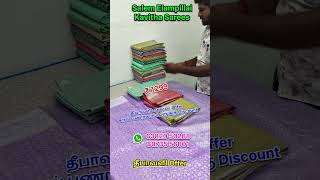 Elampillai Sarees Wholesale Price  Wedding Bridal Sarees Wholesale Price Diwali Offer 💥 [upl. by Raamal857]