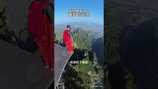 Wingsuit Flying Daily Training Wingsuit Flyer Zhang Shupeng Wingsuit Flying Zhang Shupeng Fly wit [upl. by Thetos]