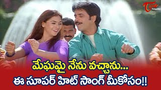 Meghamai Nenu Vachanu Song  Nuvvu Vastavani Movie  Nagarjuna Simran  TeluguOne [upl. by Rraval904]