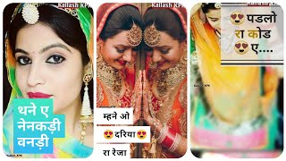 New Marvadi Vivah Song Status Full Screen Video  2019 HD Marvadi Vivah Status  Kailash KPK [upl. by Ertha452]